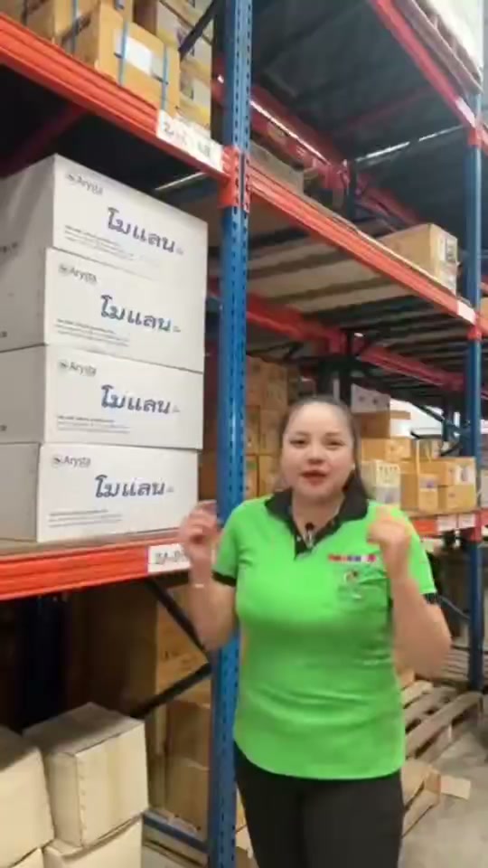 โมแลนสินค้าตัวท็อป ขายดีประจำร้าน